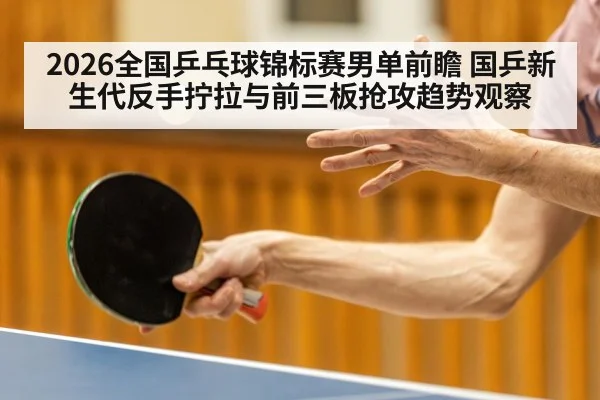 table tennis player attacking